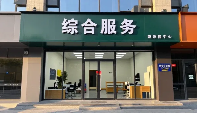 公司信息查询